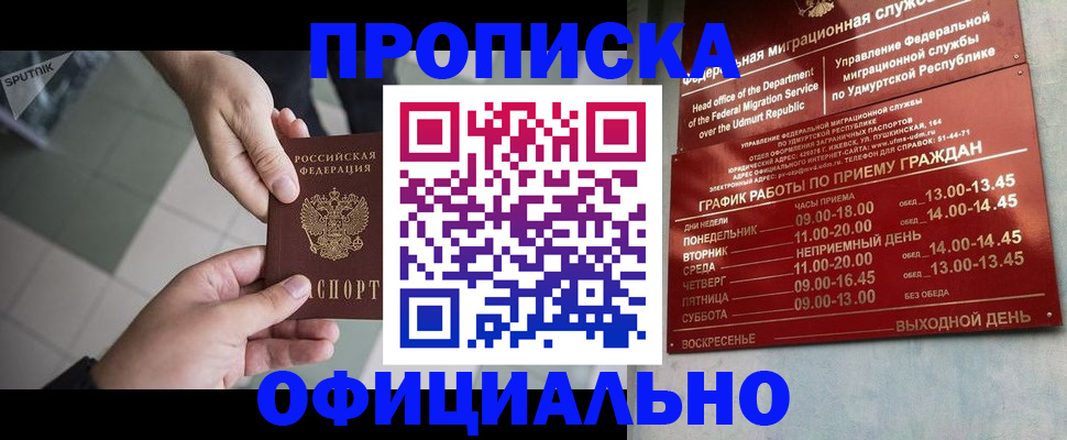 регистрация для школы в Феодосии
