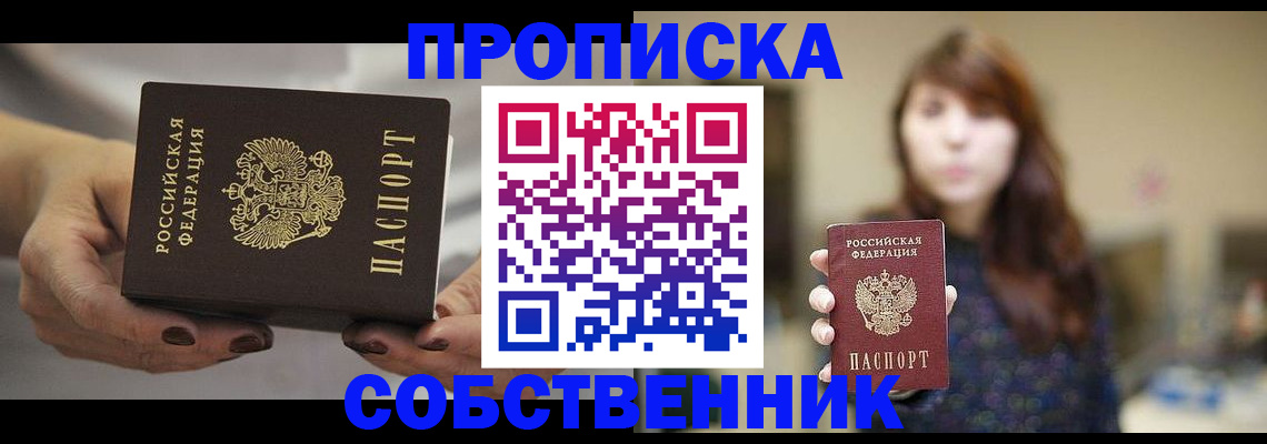 временная регистрация 2025 в Феодосии