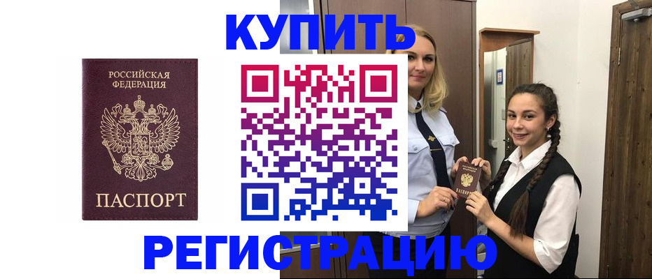 временная регистрация гарантия в Феодосии